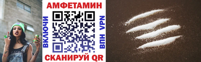 АМФ 97%  Купить закладки  Балтийск 