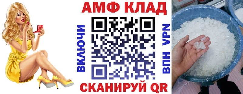 АМФЕТАМИН Розовый Балтийск