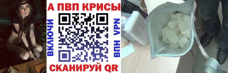 Купить закладки  Балтийск  Alfa_PVP кристаллы 