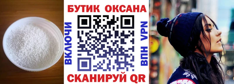 Бутират BDO  Купить закладки  Балтийск 