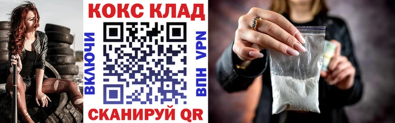 Купить  Балтийск  Cocaine 97% 