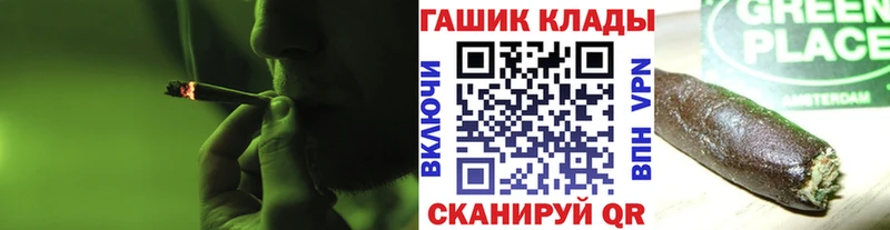 ГАШИШ Premium Купить где Балтийск