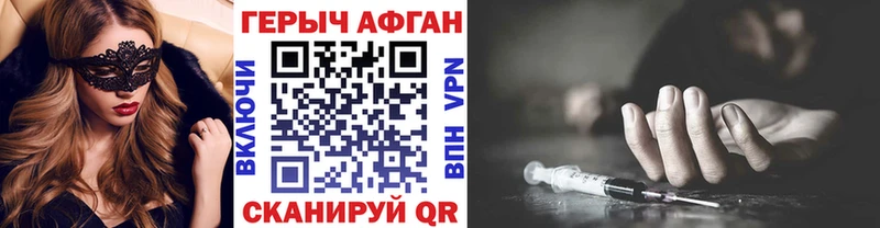 Героин Heroin  Купить  Балтийск 