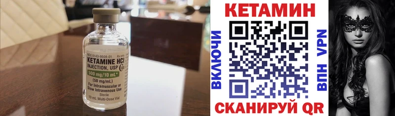 Кетамин VHQ  Купить  Балтийск 