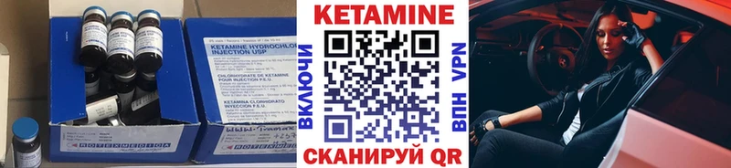 Кетамин ketamine Балтийск