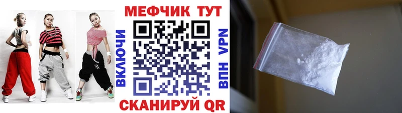 Мефедрон мяу мяу  Купить закладки  Балтийск 