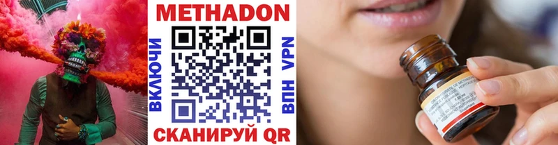 Купить где Балтийск МЕТАДОН кристалл